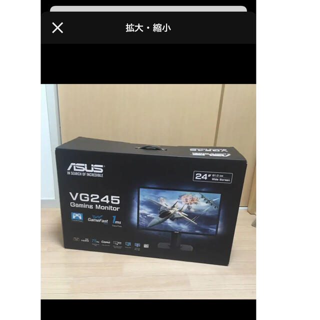 ASUS(エイスース)のゲーミングモニター　ASUS VG245H 24インチ スマホ/家電/カメラのテレビ/映像機器(テレビ)の商品写真