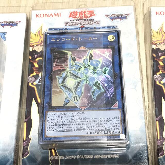 KONAMI(コナミ)の遊戯王　デュエルモンスターズ　デッキ5セット エンタメ/ホビーのトレーディングカード(Box/デッキ/パック)の商品写真