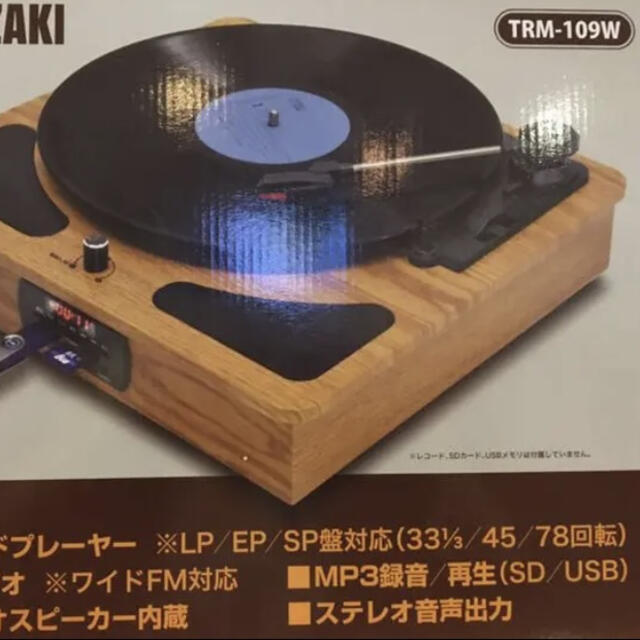 【未使用品】クマザキエイム  TRM-109W  レコードプレーヤーオーディオ機器