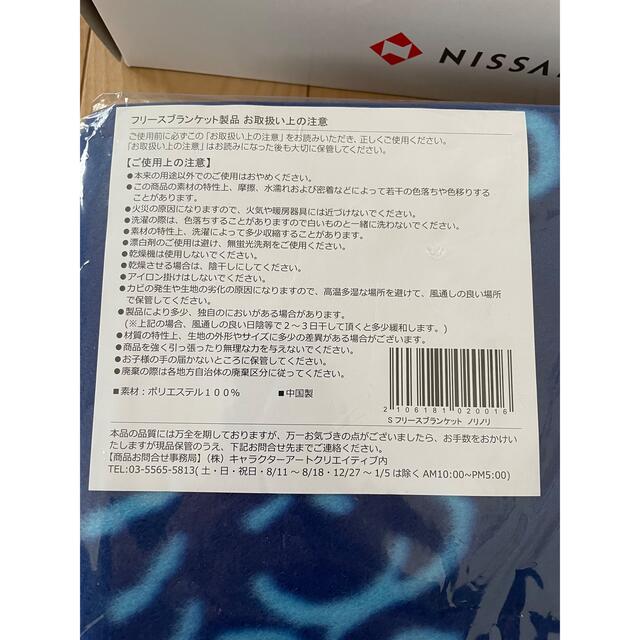 SNOOPY(スヌーピー)のニッセイ　フリースブランケット　非売品 インテリア/住まい/日用品の寝具(毛布)の商品写真