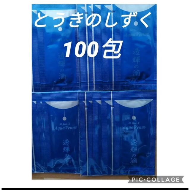 【ゲリラ値引き】【大人気】ドクターリセラ　透輝の滴　100袋