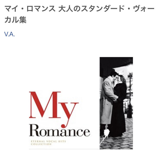 UNIVERSAL ENTERTAINMENT(ユニバーサルエンターテインメント)のmy romance(universal) エンタメ/ホビーのCD(ポップス/ロック(洋楽))の商品写真