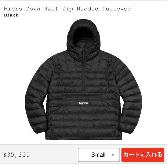 Supreme(シュプリーム)のMicro Down Half Zip Hooded Pullover メンズのジャケット/アウター(ダウンジャケット)の商品写真