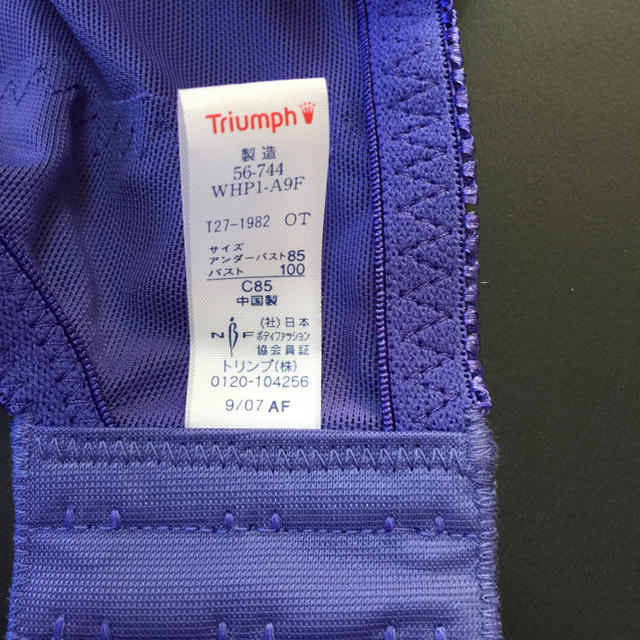 Triumph(トリンプ)のＡＭ様専用 レディースの下着/アンダーウェア(ブラ)の商品写真