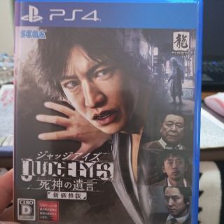 プレイステーション4(PlayStation4)のJUDGE EYES：死神の遺言（新価格版） PS4(家庭用ゲームソフト)