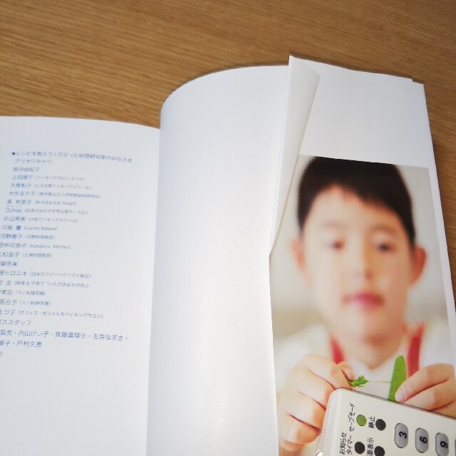 いっしょに！おうちクッキング エンタメ/ホビーの本(料理/グルメ)の商品写真