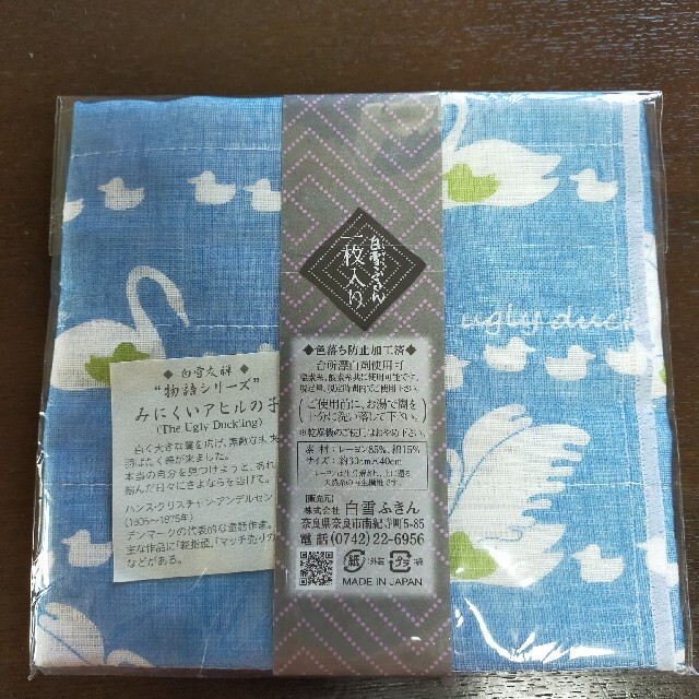 未開封　未使用　白雪ふきん　2枚 インテリア/住まい/日用品のキッチン/食器(収納/キッチン雑貨)の商品写真