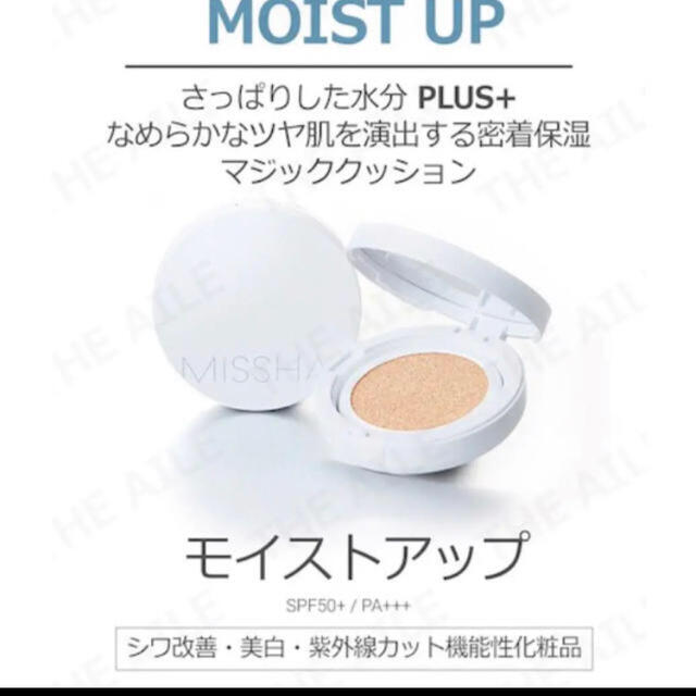 MISSHA(ミシャ)のMISSHA クッションファンデのリフィルとパフ コスメ/美容のベースメイク/化粧品(ファンデーション)の商品写真