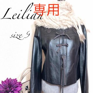 レリアン レザージャケットの通販 26点 | leilianを買うならラクマ