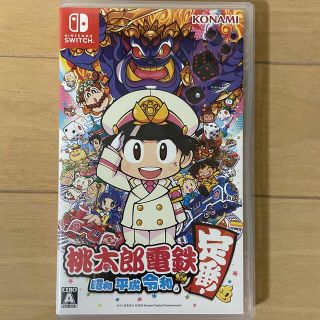 コナミ(KONAMI)の「桃太郎電鉄 ～昭和 平成 令和も定番！～ Switch」(家庭用ゲームソフト)