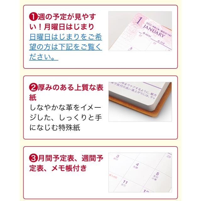 FANCL(ファンケル)の【未使用】ファンケル　花の手帳2022 月曜始まり インテリア/住まい/日用品の文房具(カレンダー/スケジュール)の商品写真