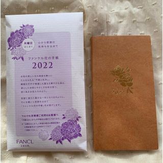 ファンケル(FANCL)の【未使用】ファンケル　花の手帳2022 月曜始まり(カレンダー/スケジュール)