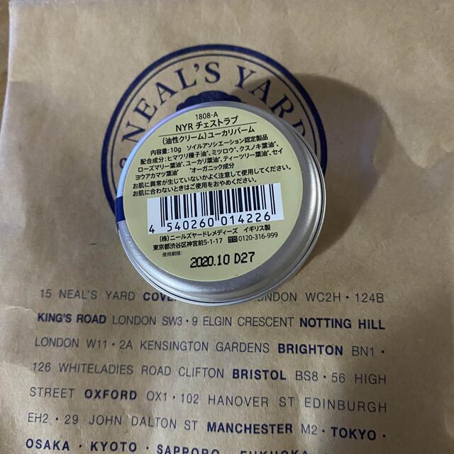 NEAL'S YARD(ニールズヤード)のニールズヤード【訳あり】 コスメ/美容のリラクゼーション(アロマグッズ)の商品写真