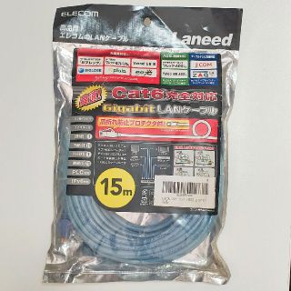 エレコム(ELECOM)のELECOM CAT6対応 LANケーブル 15m(PC周辺機器)