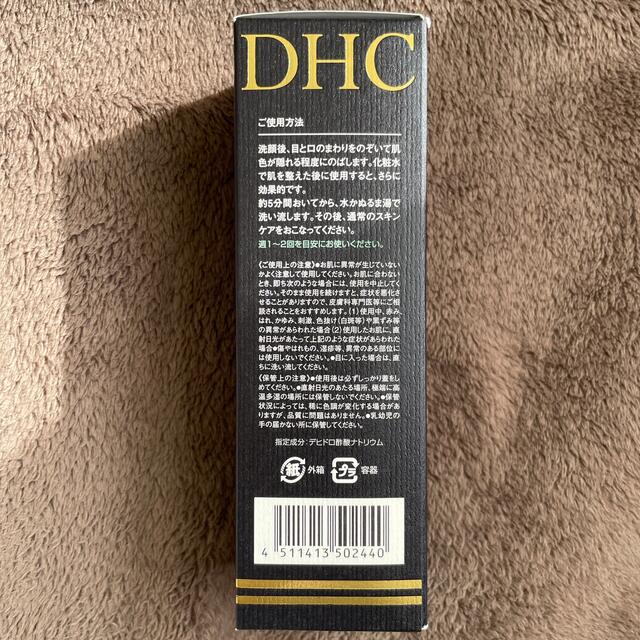 DHC(ディーエイチシー)のDHC ミネラルマスク　新品未開封 コスメ/美容のスキンケア/基礎化粧品(パック/フェイスマスク)の商品写真