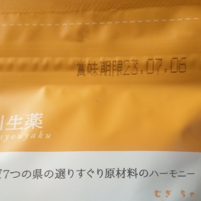 UCC(ユーシーシー)のUCCインスタントコーヒー とブレンド麦茶とステンレスボトル 食品/飲料/酒の飲料(コーヒー)の商品写真