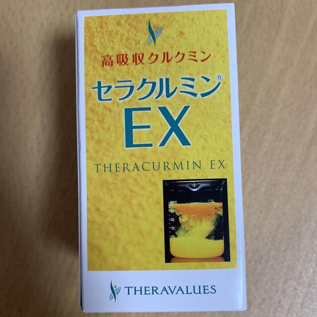 その他高吸収クルクミン セラクルミンEX 60粒