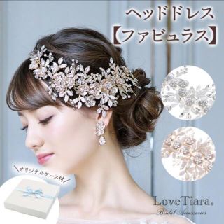 ヴェラウォン(Vera Wang)のヘッドドレス ファビュラス ラブティアラ(ヘッドドレス/ドレス)