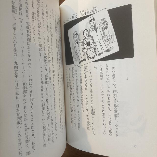 ズッコケ三人組ハワイに行く エンタメ/ホビーの本(絵本/児童書)の商品写真