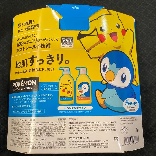 ポケモン ポケモン シャンプーの通販 By こもい S Shop ポケモンならラクマ ポケモン ポケモン シャンプーの通販 By こもい S Shop ポケモンならラクマ