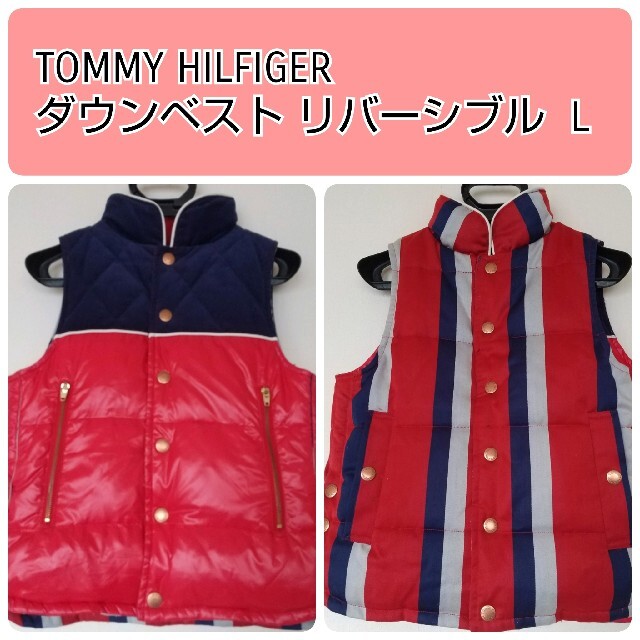 TOMMY HILFIGER - トミーヒルフィガー リバーシブル ダウンベスト