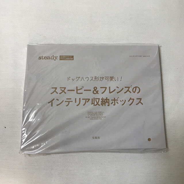 PEANUTS(ピーナッツ)の付録♡未開封♡スヌーピー&フレンズのインテリア収納ボックス インテリア/住まい/日用品のインテリア小物(小物入れ)の商品写真