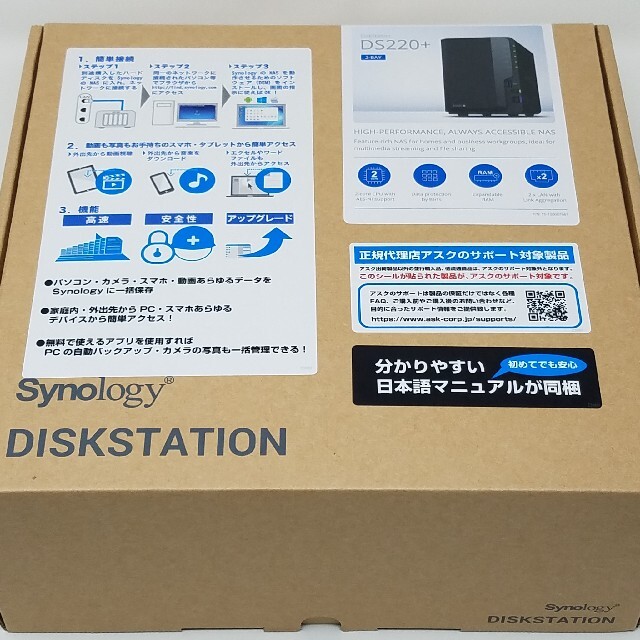 2048最大同時接続数Synology DiskStation DS220+ 2ベイ NAS