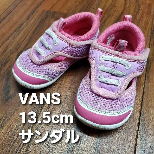VANS(ヴァンズ)の【VANS】ピンク ベビーサンダル 13.5cm キッズ/ベビー/マタニティのベビー靴/シューズ(~14cm)(サンダル)の商品写真