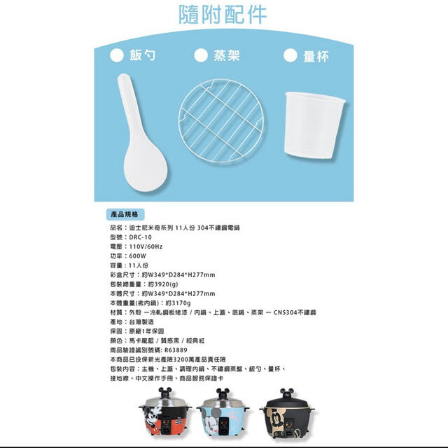 ミッキー 電気鍋 台湾限定 炊飯器 台湾製 ディズニー レア ブラック