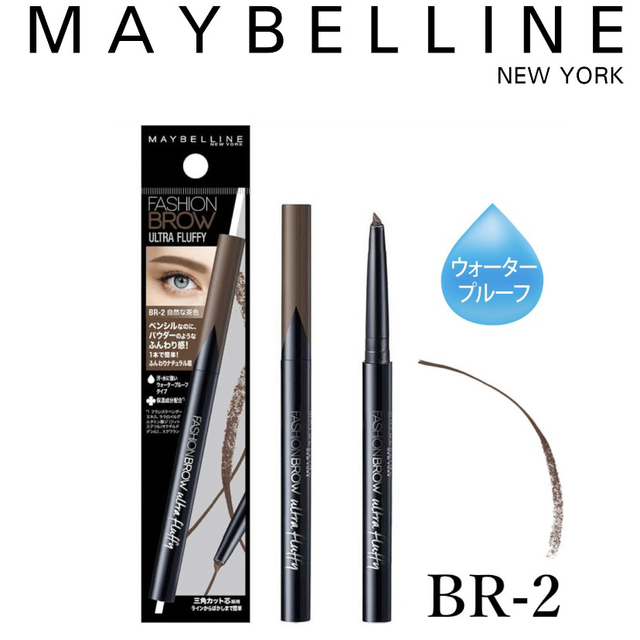 MAYBELLINE - 【大特価】メイベリン アイブロウ BR-2の通販 by piyo