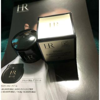 ヘレナルビンスタイン(HELENA RUBINSTEIN)のヘレナルビンスタイン「リプラスティR.C.クリーム」お試しサイズ4.9g (フェイスクリーム)