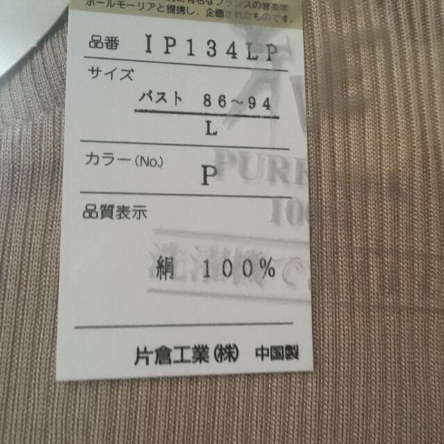 （専用）新品未使用　片倉工業シルク100 % インナー長袖　2枚セット