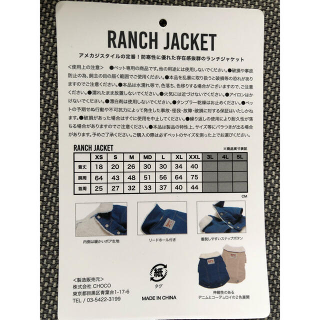 RANCH JACKET Mandarine Brothers