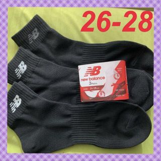 ニューバランス(New Balance)の【ニューバランス】丈夫＆ドライ‼️メンズ靴下 3足組　NB-26B☆26-28(ソックス)