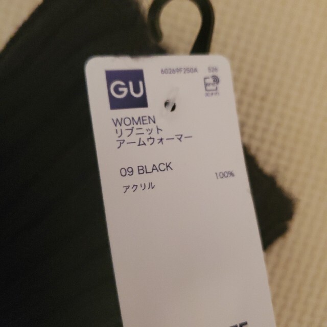 GU(ジーユー)のGU リブニット アームウォーマー レディースのファッション小物(手袋)の商品写真