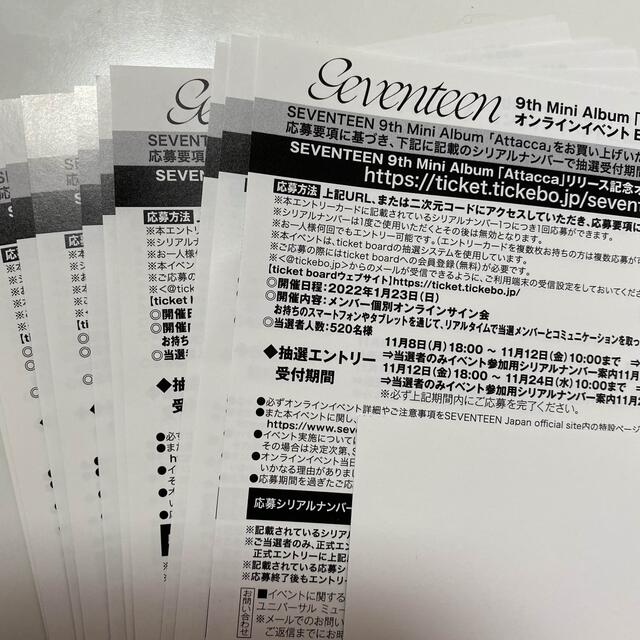 Attacca SEVENTEEN エントリーカードE 10枚セットCD