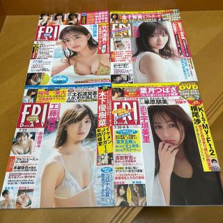 コウダンシャ(講談社)のFRIDAY (フライデー) 2021年 8/6号他　4冊セット(ニュース/総合)