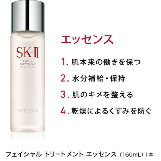 フェイシャルトリートメント 160ml