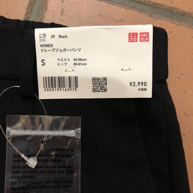 UNIQLO(ユニクロ)のUNIQLO☆ドレープジョガーパンツ レディースのパンツ(カジュアルパンツ)の商品写真