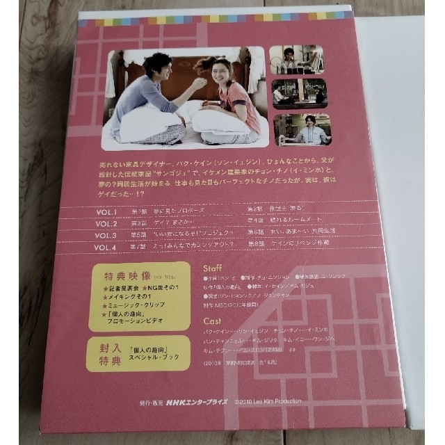 個人の趣向 DVD-BOX I Ⅱセットの通販 by かりんこりん's shop｜ラクマ