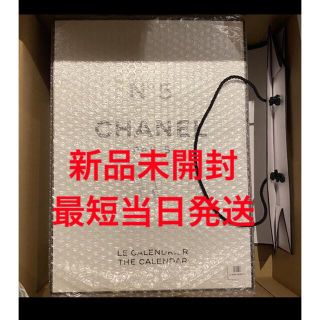 シャネル(CHANEL)のCHANEL シャネル N°5 ザ カレンダー　アドベントカレンダー(入浴剤/バスソルト)