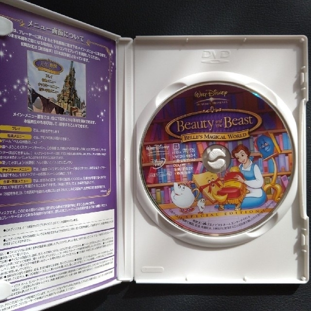 Disney 美女と野獣 ベルのファンタジーワールド スペシャル エディション Dvdの通販 By しゃち S Shop ディズニーならラクマ