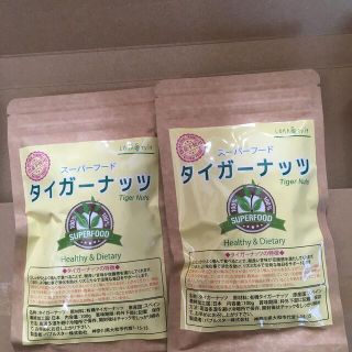 スーパーフード　タイガーナッツ100g×2袋(菓子/デザート)