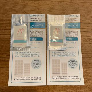 アクネスラボ(Acnes Labo)の相澤メソッド薬用ミドリクリーム(その他)