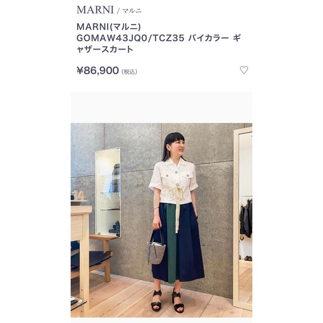 Marni(マルニ)のMARNI 21ssスカート レディースのスカート(ロングスカート)の商品写真