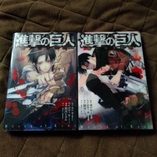 特装版 進撃の巨人 悔いなき選択（2冊）＆ LOST GIRLS（2冊）セット(少年漫画)