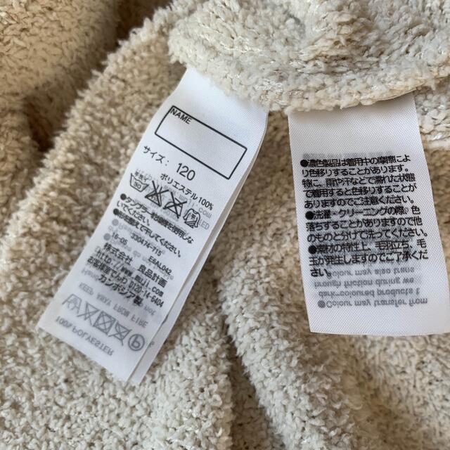 MUJI (無印良品)(ムジルシリョウヒン)の最終お値下げ！MUJI ニット キッズ/ベビー/マタニティのキッズ服女の子用(90cm~)(ワンピース)の商品写真