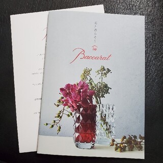 バカラ(Baccarat)のBaccarat　バカラ　カタログ　花と暮らそう　(グラス/カップ)