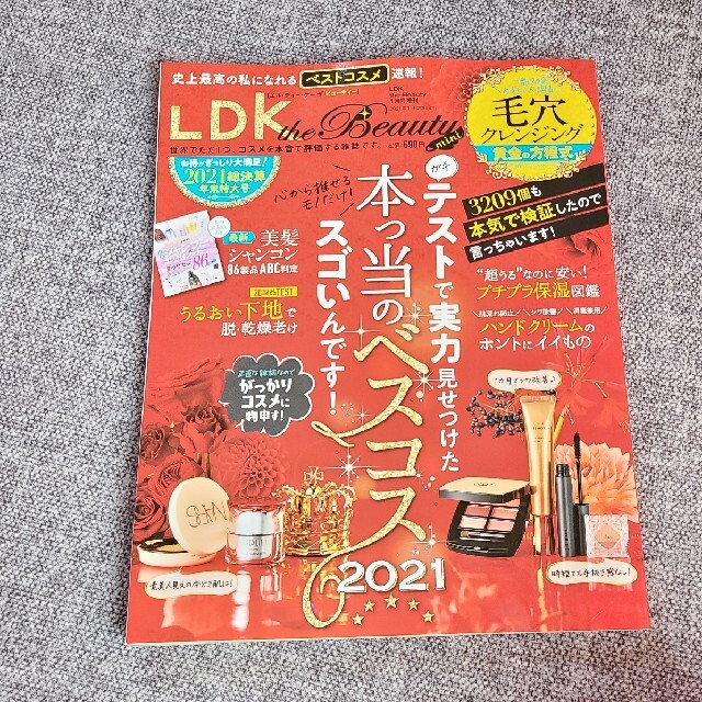 LDKtheBeauty mini (エルディーケー ザ ビューティーミニ) エンタメ/ホビーの雑誌(美容)の商品写真