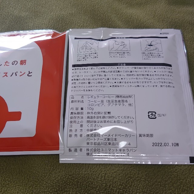 UCC(ユーシーシー)の珈琲２P･紅茶２P･シュガー２種１８P･コーヒークリーミー４P 食品/飲料/酒の飲料(コーヒー)の商品写真